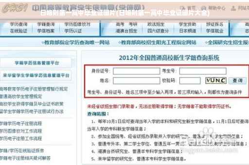 日喀则第一高中毕业证图片(日喀则第一高中毕业证图片大全) 日喀则第一高中毕业证图片(日喀则第一高中毕业证图片大全)