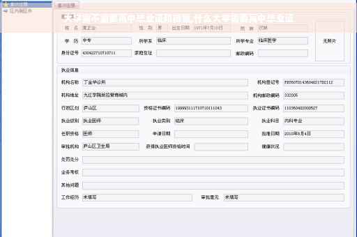 大学需不需要高中毕业证和档案,什么大学需要高中毕业证
