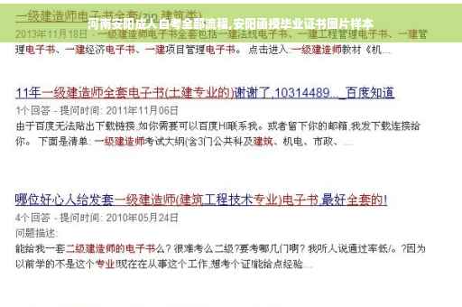 河南安阳成人自考全部流程,安阳函授毕业证书图片样本