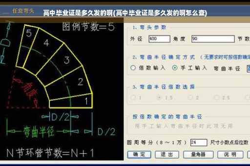 高中毕业证是多久发的啊(高中毕业证是多久发的啊怎么查)
