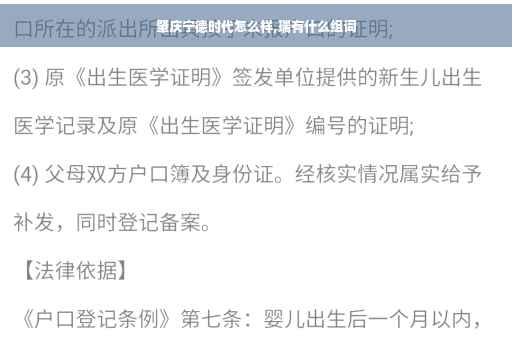 肇庆宁德时代怎么样,瑞有什么组词