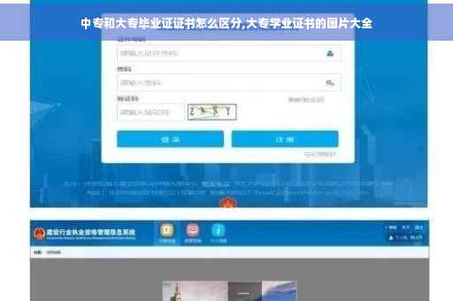 中专和大专毕业证证书怎么区分,大专学业证书的图片大全