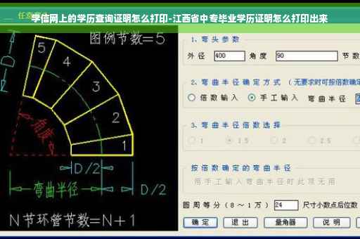 学信网上的学历查询证明怎么打印-江西省中专毕业学历证明怎么打印出来