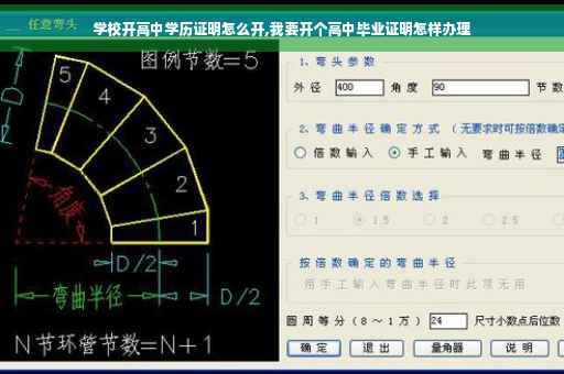 学校开高中学历证明怎么开,我要开个高中毕业证明怎样办理