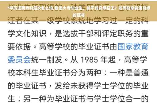 ?学历证明专科层次怎么填,我是大专毕业生，算不算高级技工？如何能拿到更高级的证书