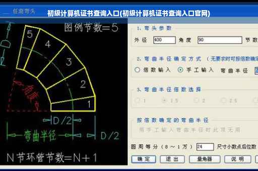 初级计算机证书查询入口(初级计算机证书查询入口官网)
