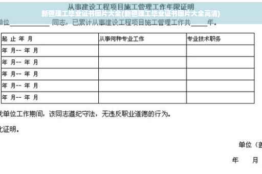新疆理工毕业证书图片大全(新疆理工毕业证书图片大全高清)