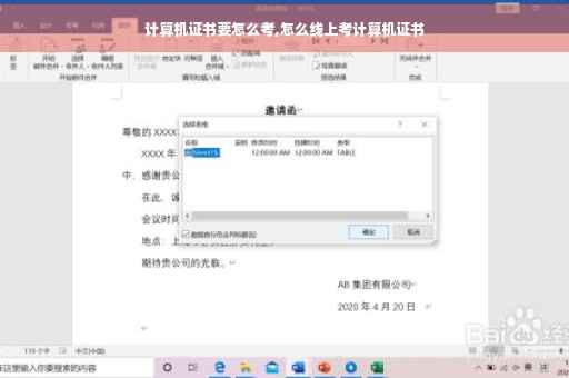 计算机证书要怎么考,怎么线上考计算机证书