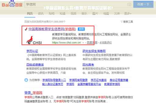 ?学籍证明怎么开?教育厅开学历证明书?