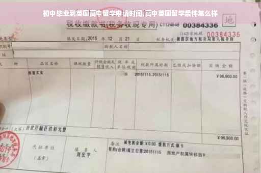 初中毕业到英国高中留学申请时间,高中英国留学条件怎么样