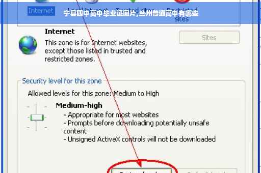 宁县四中高中毕业证图片,兰州普通高中有哪些