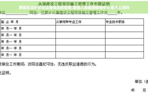 惠阳区高中毕业证查询系统官网,惠阳人民医院体检中心周六上班吗