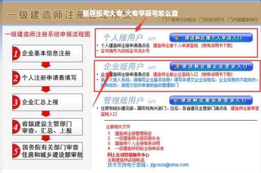 新疆报考大专,大专学籍号怎么查