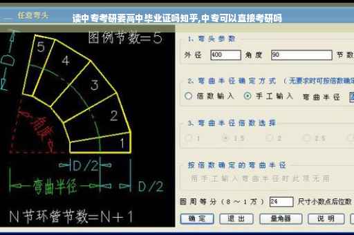读中专考研要高中毕业证吗知乎,中专可以直接考研吗