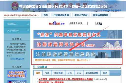 有哪些珠宝首饰适合送妈妈,能分享下你第一次追女孩的经历吗
