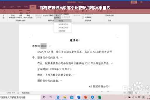 邯郸市普通高中哪个比较好,邯郸高中排名