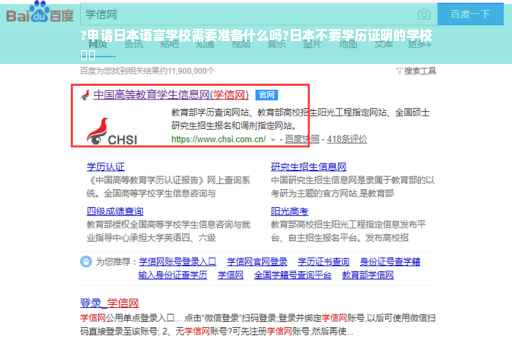 ?申请日本语言学校需要准备什么吗?日本不要学历证明的学校
⚡️