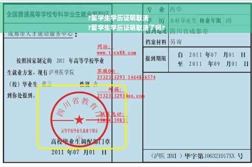 ?留学生学历证明取消
?留学生学历证明取消了吗? ?留学生学历证明取消
?留学生学历证明取消了吗?