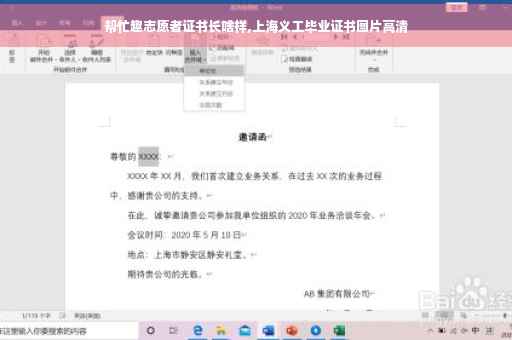 帮忙趣志愿者证书长啥样,上海义工毕业证书图片高清