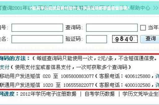 ?最高学历成绩证明书是什么?学历证明都要盖哪些章呢?