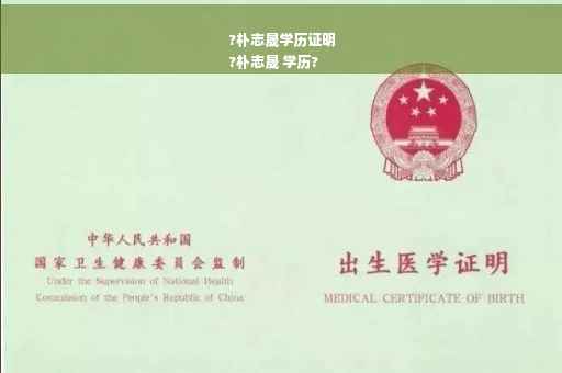 ?朴志晟学历证明
?朴志晟 学历?