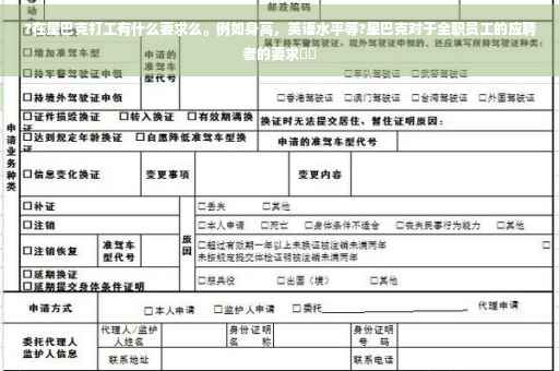 ?在星巴克打工有什么要求么。例如身高，英语水平等?星巴克对于全职员工的应聘者的要求⚡️