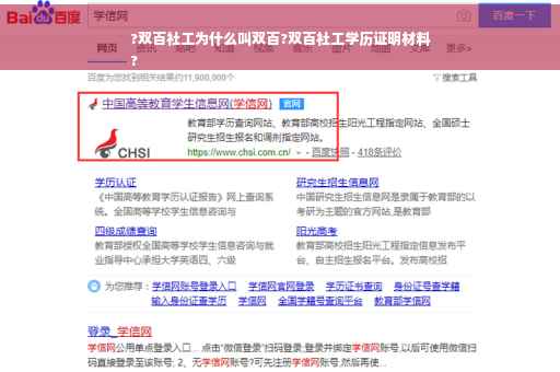 ?双百社工为什么叫双百?双百社工学历证明材料
?