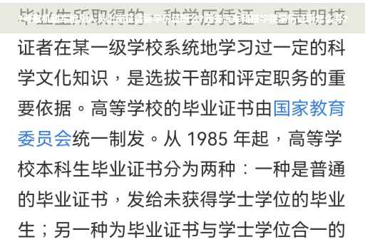 ?考取机动车检测人员上岗证需要学历证明么?西安汽车科技学院学历证明怎么开?