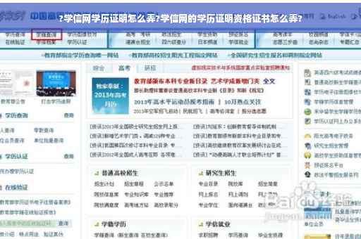 ?学信网学历证明怎么弄?学信网的学历证明资格证书怎么弄?