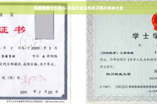 英国雕塑十大排名-英国毕业证书壳子图片样本大全