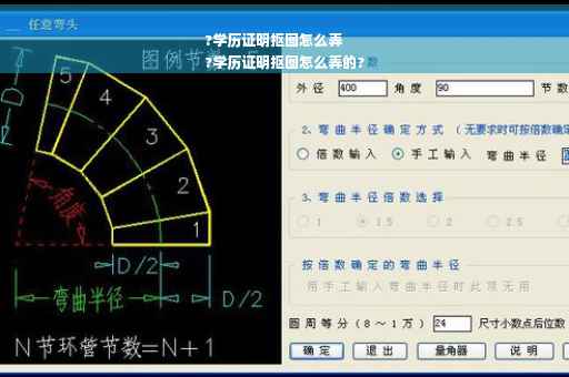 ?学历证明抠图怎么弄
?学历证明抠图怎么弄的?