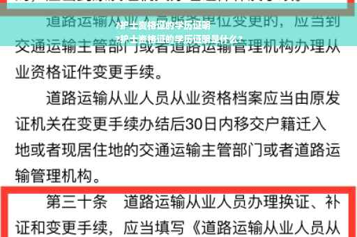 ?护士资格证的学历证明
?护士资格证的学历证明是什么?