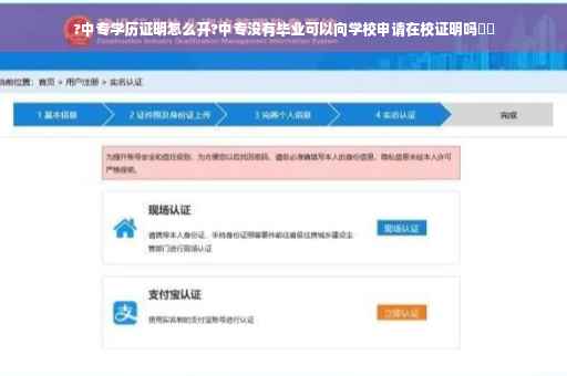 ?中专学历证明怎么开?中专没有毕业可以向学校申请在校证明吗⚡️