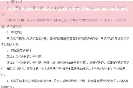 ?专升本，学信网上本科学历没有，应该怎么办?学信网学历证明可以用来专升本吗
?