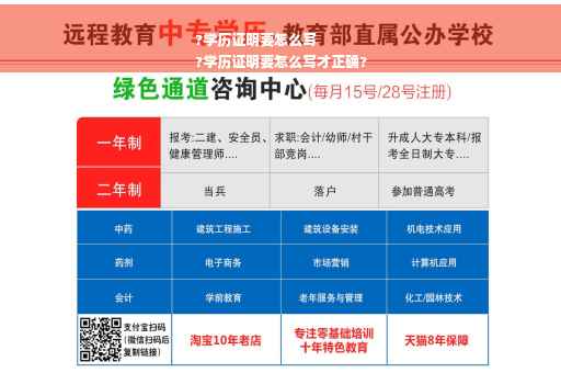 ?学历证明要怎么写
?学历证明要怎么写才正确?