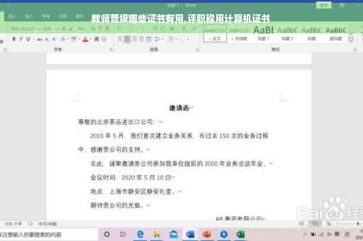 教师晋级哪些证书有用,评职称用计算机证书