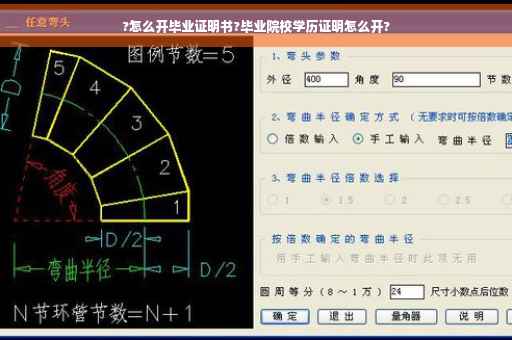 ?怎么开毕业证明书?毕业院校学历证明怎么开?