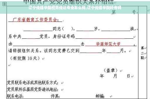 辽宁传媒学院视觉传达专业怎么样,辽宁传媒学院好考吗