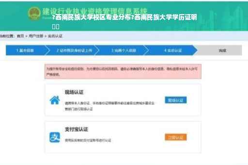 ?西南民族大学校区专业分布?西南民族大学学历证明
⚡️