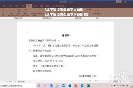?退学复读怎么算学历证明
?退学复读怎么算学历证明呢?