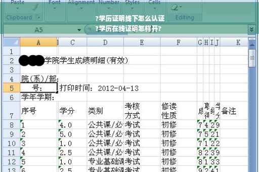 ?学历证明线下怎么认证
?学历在线证明怎样开?