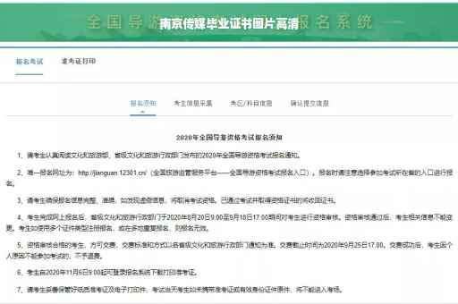 南京传媒毕业证书图片高清