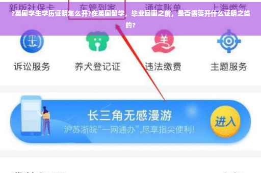 ?英国学生学历证明怎么开?在英国留学，毕业回国之前，是否需要开什么证明之类的?