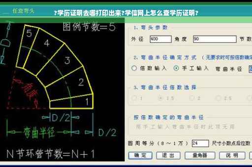 ?学历证明去哪打印出来?学信网上怎么查学历证明?