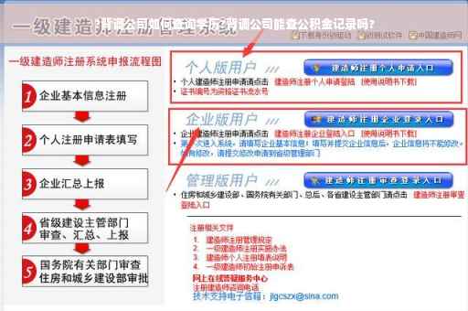 ?背调公司如何查询学历?背调公司能查公积金记录吗?