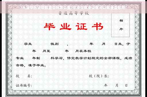 ?入深学历证明能盖章吗怎么盖?毕业生就业证明可以随便盖章吗?