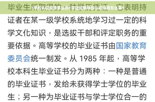 ?学历认证报告怎么办?学历证明学历认证报告怎么弄?