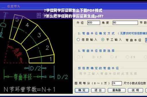 ?学信网学历证明怎么下载PDF格式
?怎么把学信网的学历证明生成pdf?