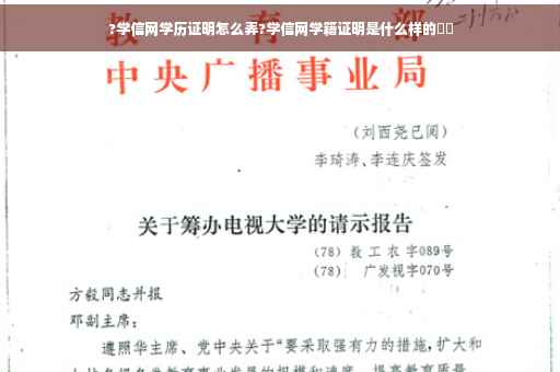 ?学信网学历证明怎么弄?学信网学籍证明是什么样的⚡️