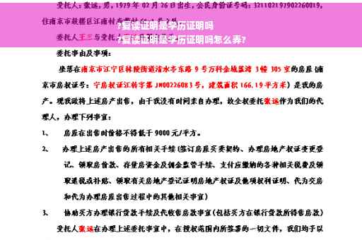 ?复读证明是学历证明吗
?复读证明是学历证明吗怎么弄?